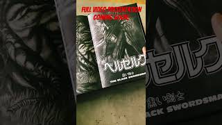 Berserk Deluxe Volume 1 ⚔️ berserk manga [upl. by Aelrac883]