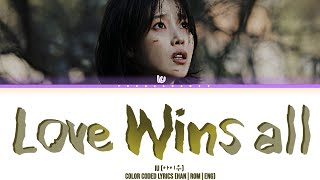 IU 아이유  Love Wins all LYRICS COLOR CODED HanRomEng [upl. by Tippets956]