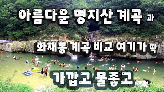 용소폭포 에서 화채봉 계곡 화악산 정상을 자동차로 올라가고 야생더덕 자연산더덕 사냥도 하면서 반암해수욕장 입장했어요 해파리 때 때문에 물에는 못 들어 가고 말았죠 [upl. by Tnecniv844]