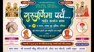 Prasadi Mandir Halvad  GuruPurnima Parv  Satsang Sabha ગુરુ પૂર્ણિમા પર્વ જાહેર સત્સંગ સભા 2024 [upl. by Suoicerpal]