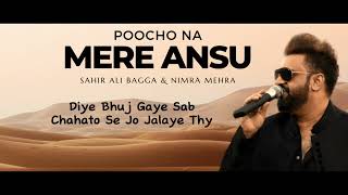 Mere Ansu  Sahir Ali Bagga  Nimra Mehra  Lyrical Video [upl. by Danais]