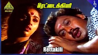 Rettaikili Video Song  Gramatthu Minnal Movie Songs  Ramarajan  Revathi  Ilaiyaraaja [upl. by Fiore]