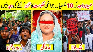 10 Interesting Facts About Sheikh Hasina Wajid  Amazing Info [upl. by Aicilram]