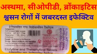 Etofylline and Theophylline Tablets Uses in Hindi  ईटोफायलिन एंड थियोफायलिन टैबलेट्स [upl. by Kcirdnekal]