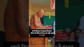 namostu guruvar 🙏 shorts youtube youtubeahorts shortsviralacharya Vidya सागर ji [upl. by Aneel]