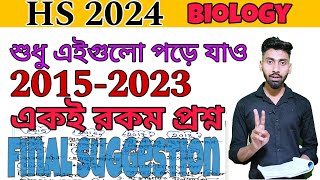 HS biology suggetion 2024 HS biology last minute suggetion 2024class 12 biology suggetionhs2024 [upl. by Malcom887]