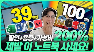 “품절주의”2024년 3월 가성비 노트북 추천 Top4🔥고민말고 이 중에서 고르세요｜노트북추천｜대학생노트북｜LG｜HP｜레노버｜직장인노트북｜가벼운노트북｜경량노트북 [upl. by Wester]