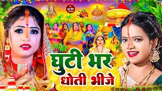 पारम्परिक छठ पूजा गीत 2024  Chhath Geet 2024  Chhath Puja Ke Gana  Chhath Puja Song 2024 [upl. by Raffaj]