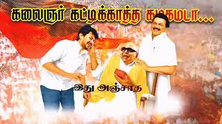 UDHAYANIDHI STALIN ENGAL ANNA SONG mkstalin udhyanithistalin dmkyouthwing newsong dmk [upl. by Liek]