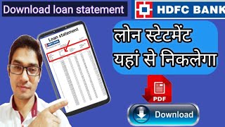 HDFC BANK loan statement kaise nikale how to get hdfc bank loan statement [upl. by Euqinmod808]