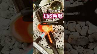 金工製作： Twist Wire 扭紋手環製作｜YSJ Maker [upl. by Ojiram]