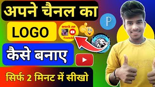 YouTube Logo Kaise Banaye  Logo kaise banaye  How To Create YouTube Logo🔥 [upl. by Till]