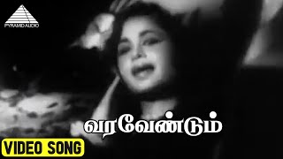 வரவேண்டும் Video Song  Kalai Kovil Movie Song  R Muthuraman  Rajasree  Viswanathan–Ramamoorthy [upl. by Pfosi]