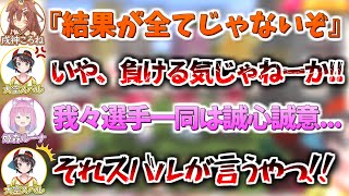 自己紹介が慣れないお昼配信で何を言っても面白くなってしまうスバル組【ホロライブ大運動会2021 切り抜き動画 大空スバル 姫森ルーナ 戌神ころね 百鬼あやめ 癒月ちょこ 夜空メル 獅白ぼたん 】 [upl. by Ycniuq772]