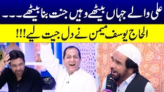 Ali Wale Jahan Bethay Jannat Bana Bethay  Naat by Ilhaj Yousaf Memon  Samaa Islamic [upl. by Eemyaj654]