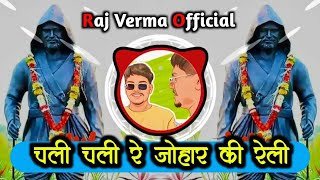 🔥Johar Ki Relly  Adivasi Diwas Special Song 2024‼️Vishal Jamune amp Raj Verma Official🔥 [upl. by Wystand]