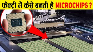 फैक्ट्री में कैसे बनती है Semiconductor chips How are Silicon microchips made in factories [upl. by Watson333]