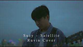 Suzy수지  Satellite  Ruvin Cover [upl. by Ziwot]