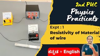 Resistivity of material of wire by Ohms Law 2ndpucphysicslabexperiments resistivityofmaterial [upl. by Nodrog]