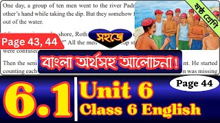 Class 6 English Chapter 61 Page 43 amp 44  Class Six  The Missing Tenth Man 61 Page 44 [upl. by Zsuedat]