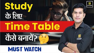 Study के लिए Time Table कैसे बनायें Time Table Kaise Banaye  Study Tips For Students  Pratap Sir [upl. by Mikol964]