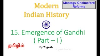 15 Emergence of Gandhi  Part  I   SPECTRUM  MODERN INDIA  TAMIL Yogesh [upl. by Aserehc]