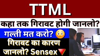 TTML SHARE LATEST NEWS  TATA TELESERVICES NEWS  NSE TTML  TTML LATEST NEWS  TTML SHARE PRICE [upl. by Belen]