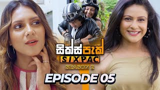 SIXPAC සික්ස්පැක් Season 2  Episode 05  26th January 2024 [upl. by Aneed]