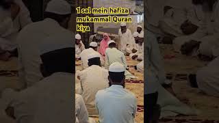 1 sal mein mukmmal quran Sharif hifz kiyavideo shorts quran 🧕👆🧕 [upl. by Sprung648]