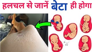 Baby kicks During 789th Month PregnancyPart13 देखिये शिशु गर्भ में कैसे घूमता हैkicks [upl. by Suoirtemed657]