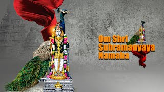 Om Sri Subramanyaya Namaha  Namo Namo Sree Subramanya  Om Subramanyaya Namaha  Om Subramanya [upl. by Neibaf]