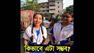 সামান্য হ্যান্ডগ্লাভস চিনে ফেললো [upl. by Ashil]