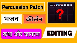 झनकार पैच कैसे बनाएं 😍 Octapad Devotional Patch Roland SPD 20 PRO percussionpatch  SPD 20x [upl. by Illona916]