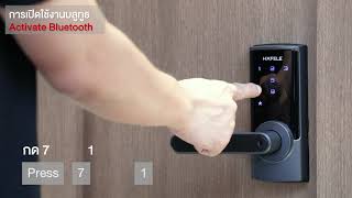 วิธีการใช้งาน Hafele digital door lock รุ่น DL6500  How to use Hafele digital door lock DL6500 [upl. by Enna]