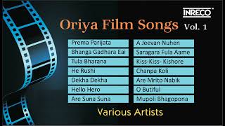 Odia Film Hits  Various Artists  S Janaki  P Susheela  Best Odia Old Film Songs  Vol  1 [upl. by Blackstock]