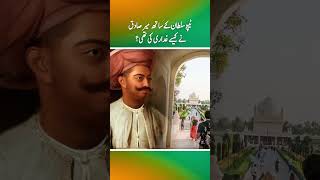 How did Mir Sadiq betray Tipusultan Shaheed part 1 [upl. by Enelym761]