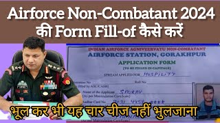 Air Force Non Combatant Form Fill Up 2024 Air Force Non Combatant Form Kaise Bhare 2024 [upl. by Meingolda642]