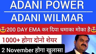 ADANI POWER SHARE LATEST NEWS  ADANI POWER SHARE PRICE  ADANI POWER SHARE TOMORROW TARGET  ADANI [upl. by Olegnalehcim]