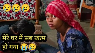 like हमारे घर में सब कुछ खत्म हो चुका है 😢😭viralvideo [upl. by Zeeba]