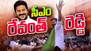 Revanth Reddy after Winning Telangana Assembly Elections 2023  CM Revanth Reddy Song  SumanTV [upl. by Fulmer]