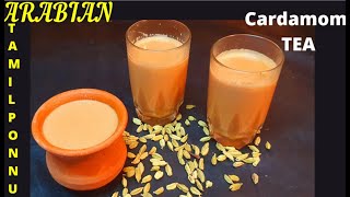 Cardamom Tea Recipe In TamilWinter Tea RecipeSimple Cardamom ChayaElakkaTea By Arabian TamilPonnu [upl. by Maynard]