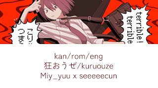 kuruoze 狂おうぜ lyrics romaji english kanji miy yuu x seeeeecun eng sub 宮下遊 [upl. by Artimas]