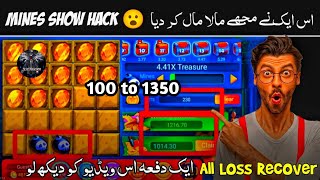 Mines Game Mostpowerfull Trick 3Patti no1 earnmoneyonline 3pattiminesgametrick new3pattigameapp [upl. by Komsa337]