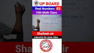 up board class 10th maths  class 10th real numbers  class 10 vastvik sankhya  03  shortsvideo [upl. by Partan]