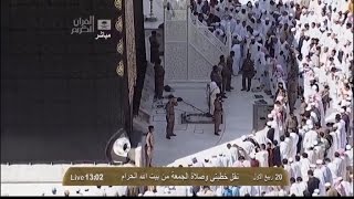 Salat Jumua Makkah Oussama Khayat 01022013 [upl. by Cherilynn504]