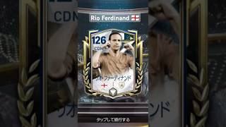 Rio Ferdinand 🏴󠁧󠁢󠁥󠁮󠁧󠁿 Nexon Icons Match manchesterunited england premierleague icon nexon fifa [upl. by Alfons]