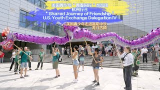 China US youth exchange ④ Zhejiang Fuyang High School [upl. by Sarilda399]