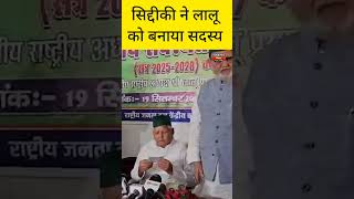 Lalu Yadav को Abdul Bari Siddiqui ने बनाया RJD का सदस्य Headlines Bihar RJD [upl. by Bearnard715]