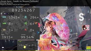 First HDHR FC on Gareki no Shuuon Solitude [upl. by Hardwick]