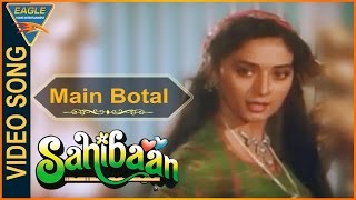 Main Botal Nahin Video Song  Sahibaan Hindi Movie  Sanjay Dutt Madhuri Dixit  Eagle Music [upl. by Hpesoy868]